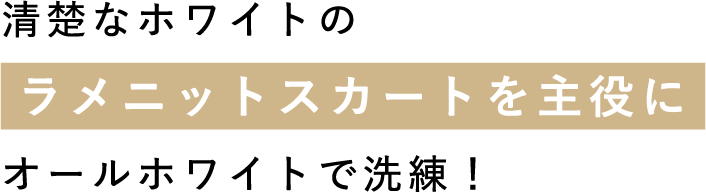 white title image